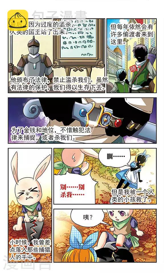 第52话 善恶之分-第52话