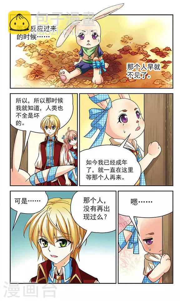 第52话 善恶之分-第52话