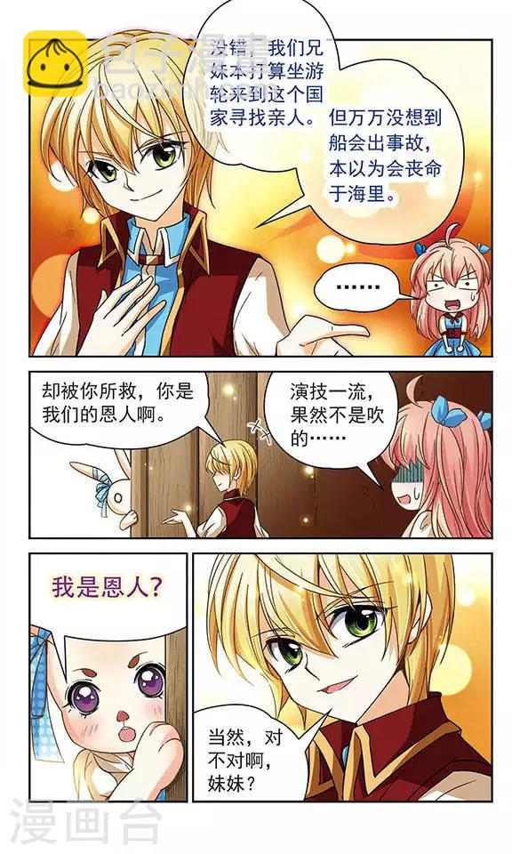 第52话 善恶之分-第52话