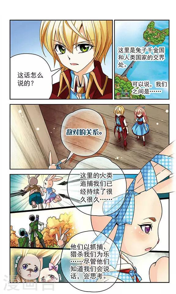 第52话 善恶之分-第52话