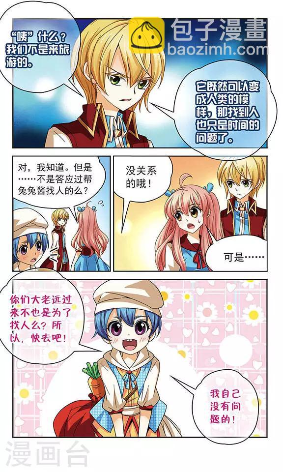 第54话 暂时的告别-第54话