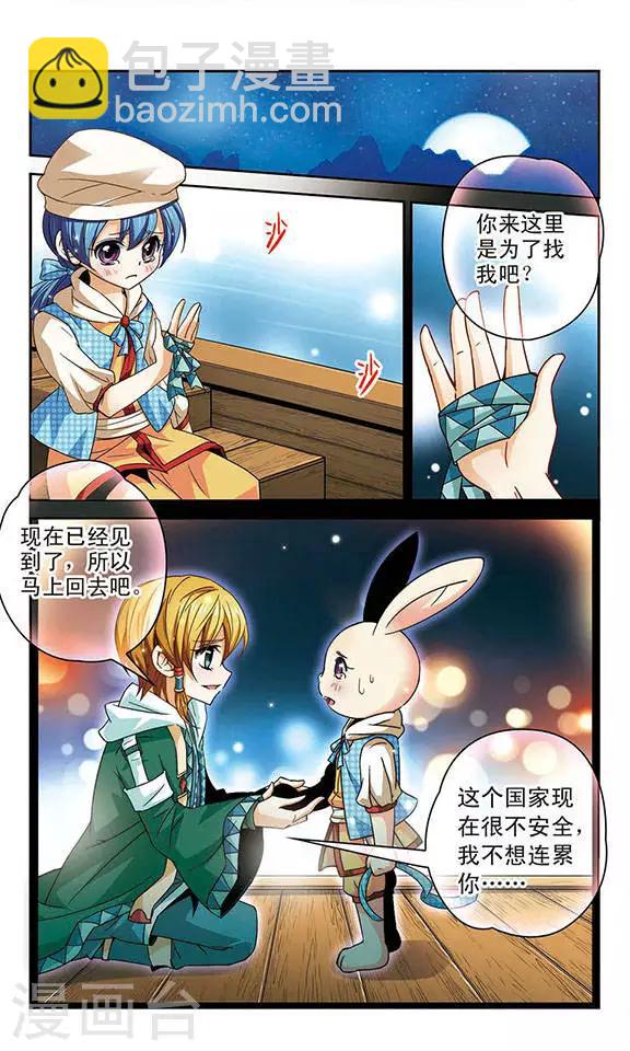 第58话 被选中的祭品-第58话