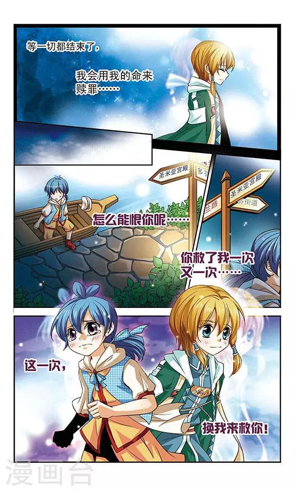 第58话 被选中的祭品-第58话