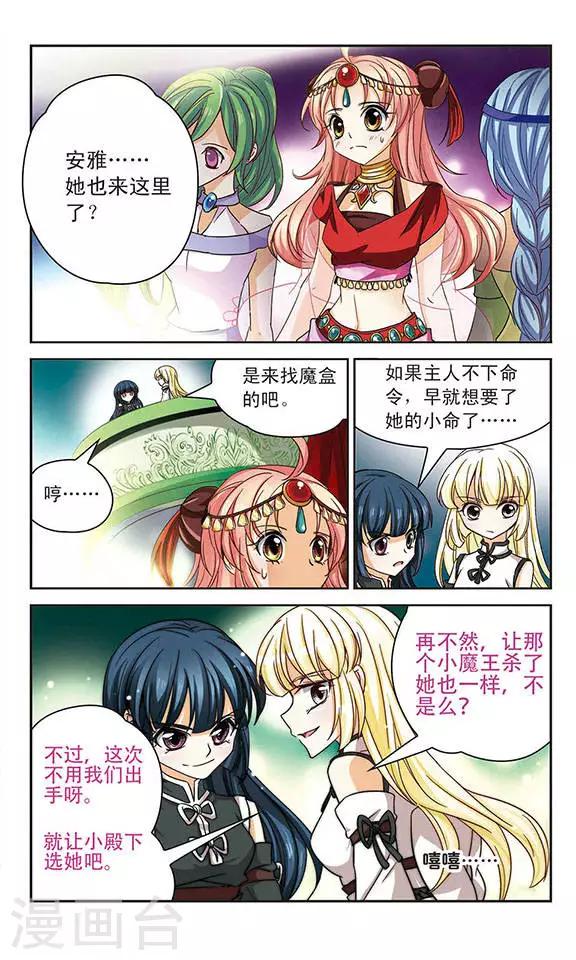 第58话 被选中的祭品-第58话