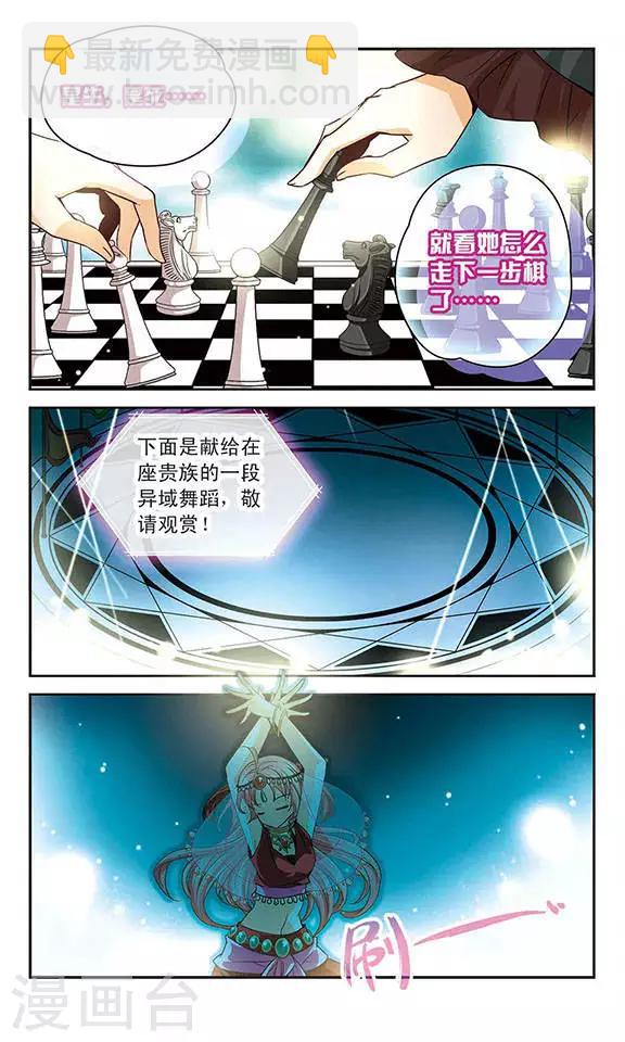 第58话 被选中的祭品-第58话