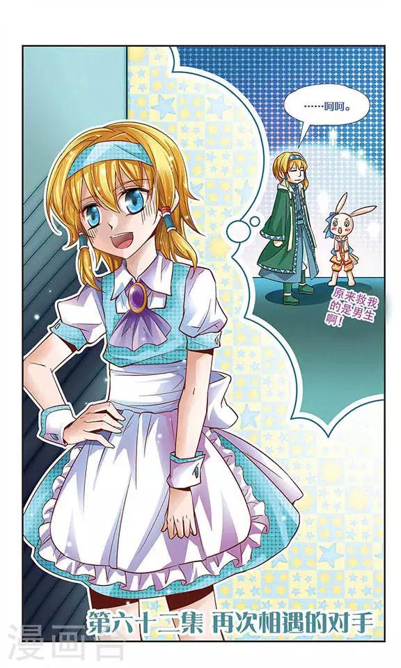 第62话 再次相遇的对手-第62话