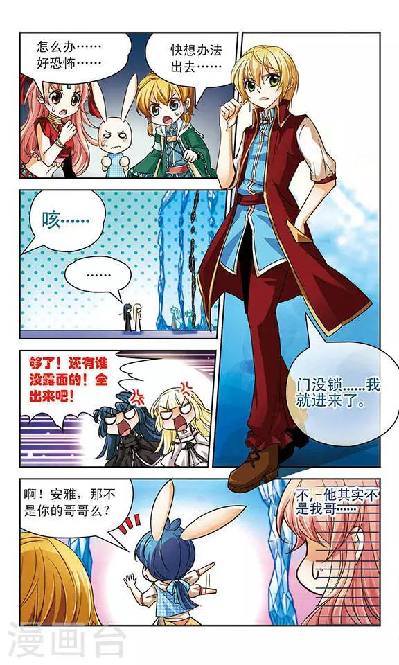 第62话 再次相遇的对手-第62话