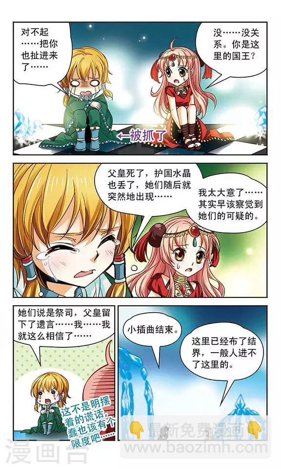 第62话 再次相遇的对手-第62话