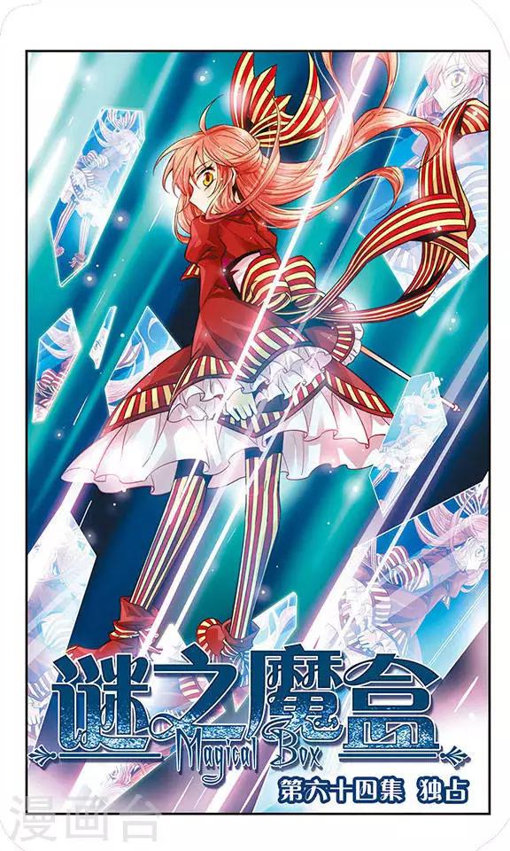 第64话 独占-第64话