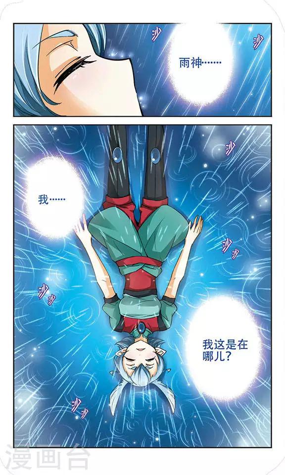 第64话 独占-第64话