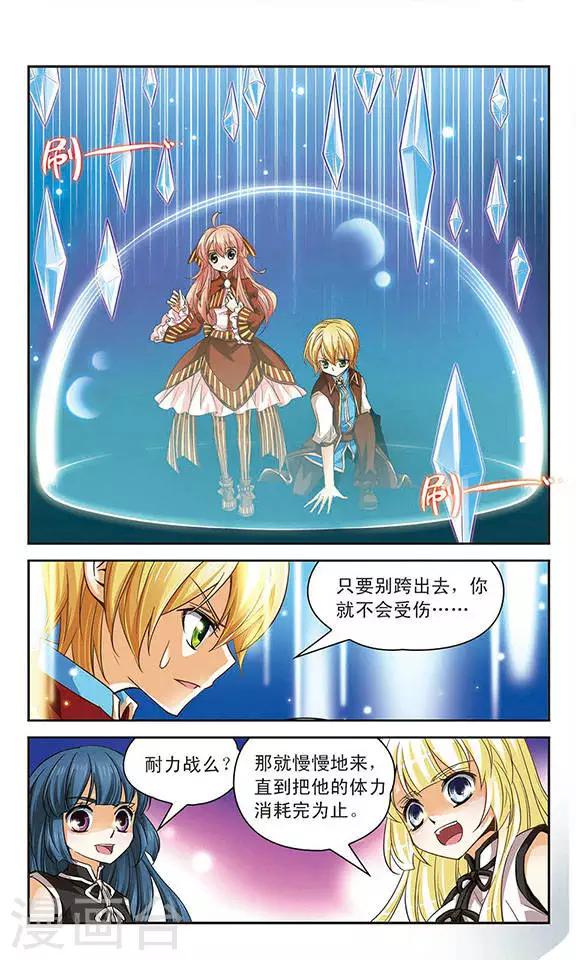 第66话 盒子的主人-第66话