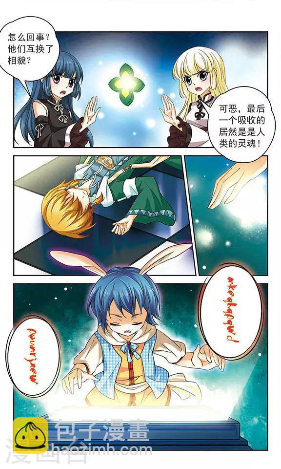 第66话 盒子的主人-第66话