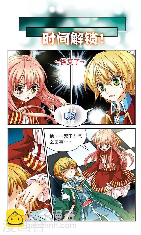 第66话 盒子的主人-第66话