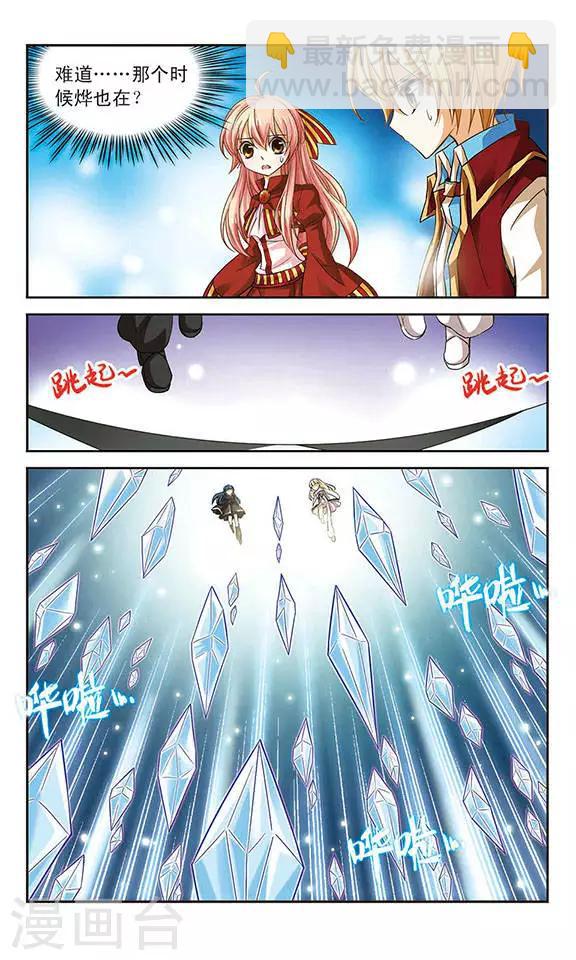 第66话 盒子的主人-第66话