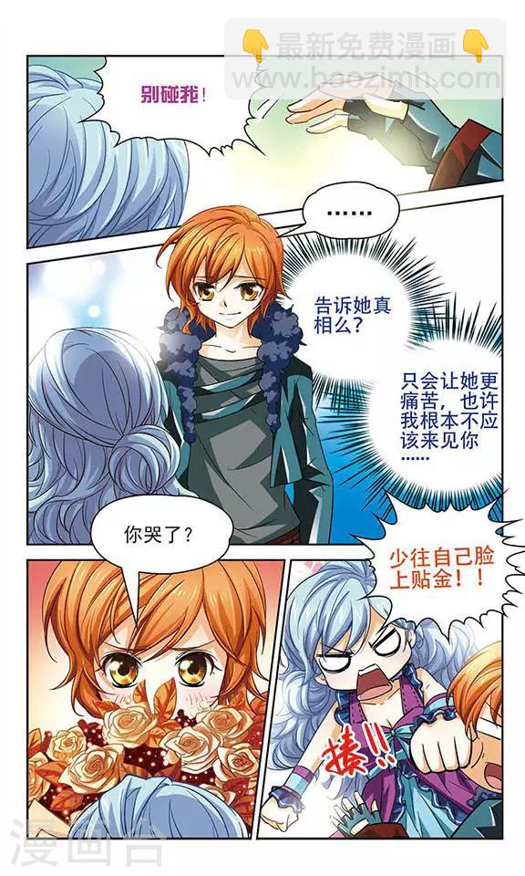 第68话 思念的感情-第68话