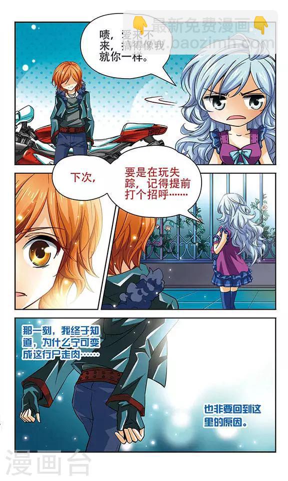 第68话 思念的感情-第68话