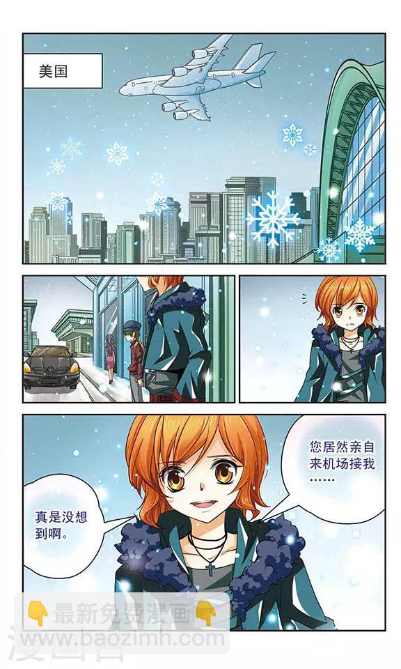 第70话 眠兔之魂-第70话