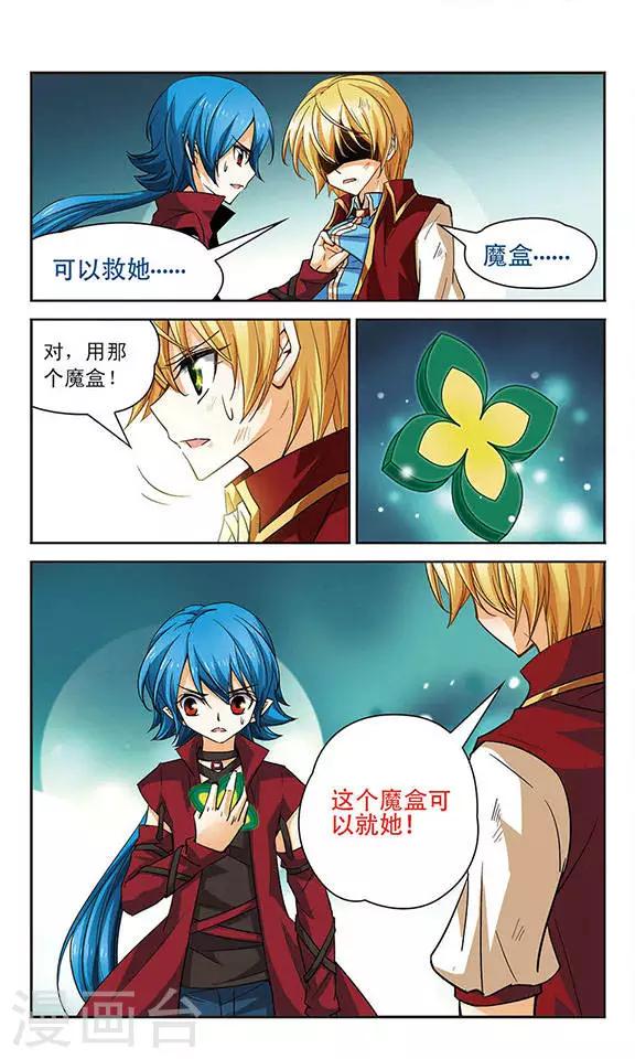 第70话 眠兔之魂-第70话