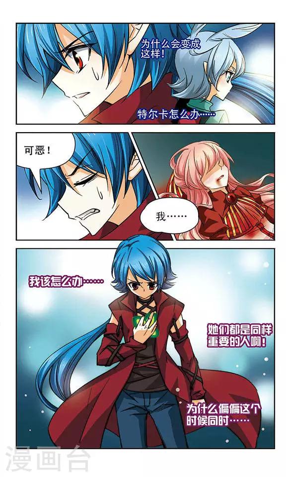 第70话 眠兔之魂-第70话