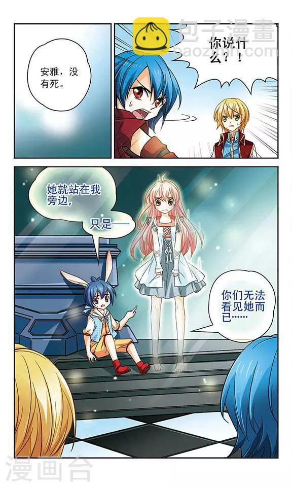 第70话 眠兔之魂-第70话