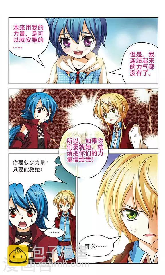 第70话 眠兔之魂-第70话