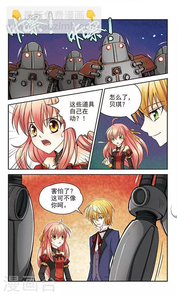 第8话 邪恶的盒子-第8话