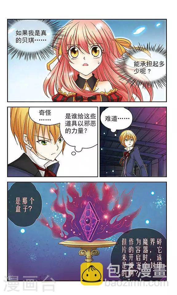 第8话 邪恶的盒子-第8话