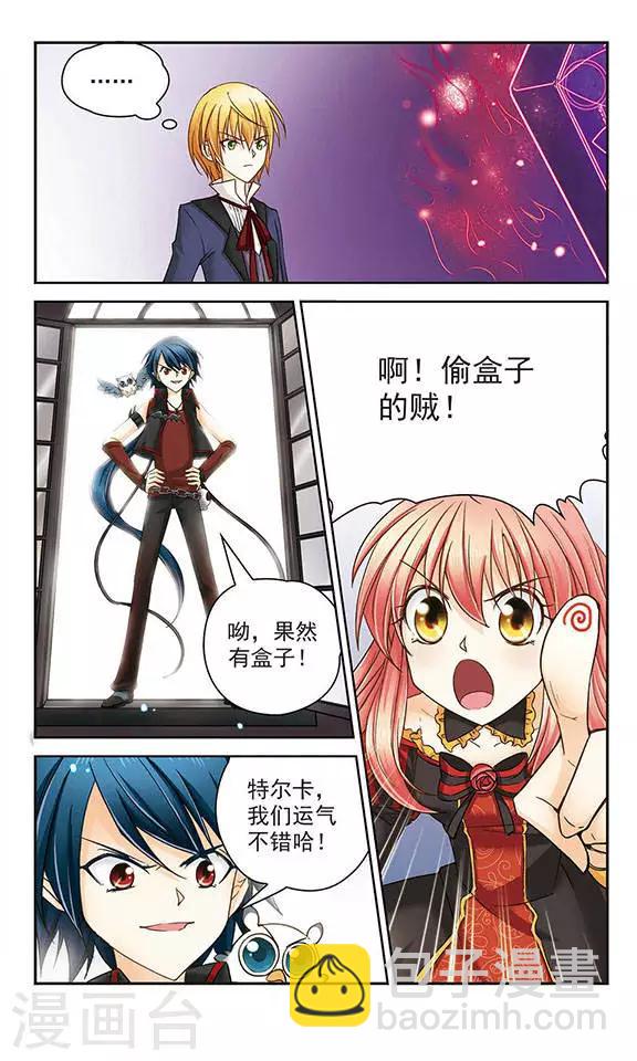 第8话 邪恶的盒子-第8话