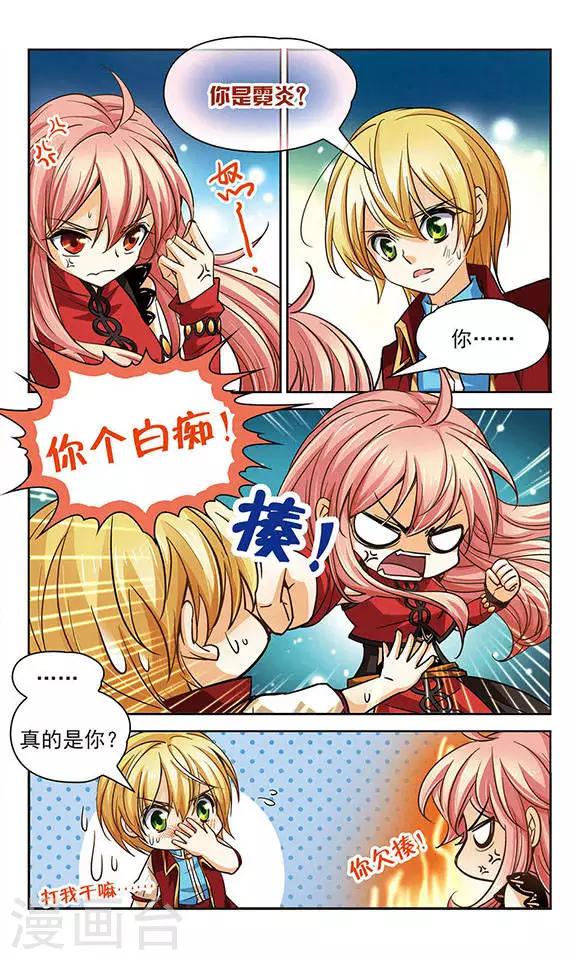 第72话 霓炎-第72话