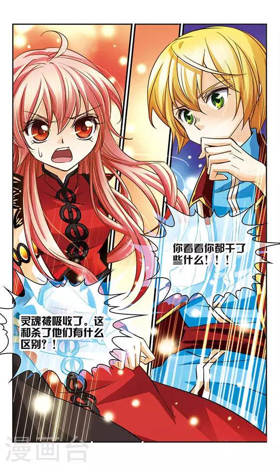 第72话 霓炎-第72话