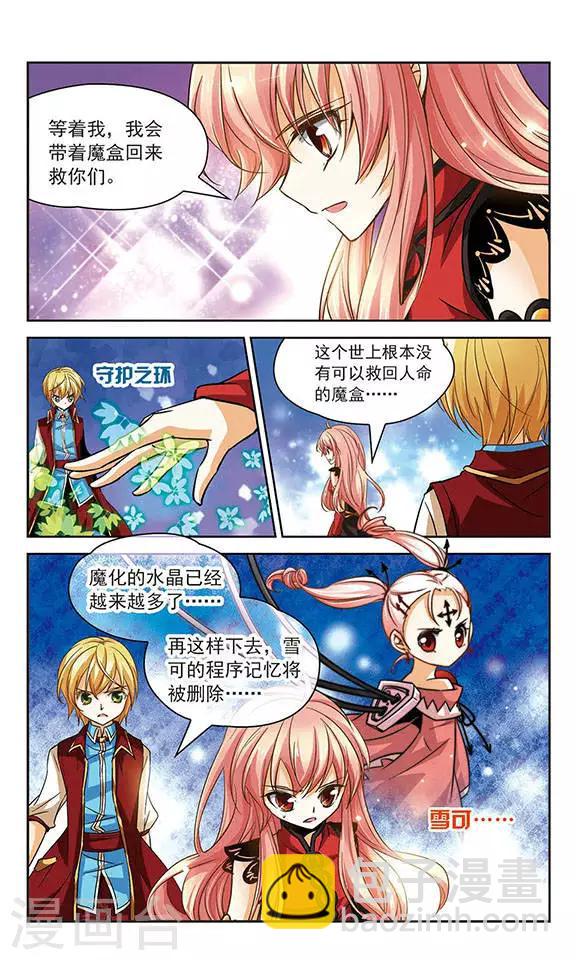 第72话 霓炎-第72话