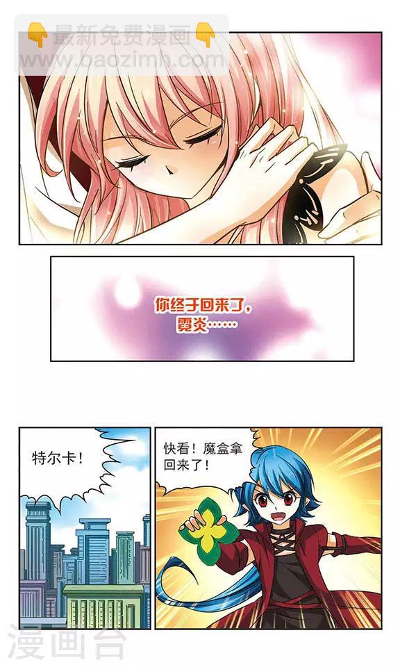 第72话 霓炎-第72话