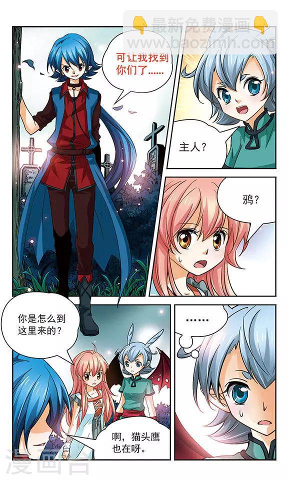 第74话 狩猎时间-第74话