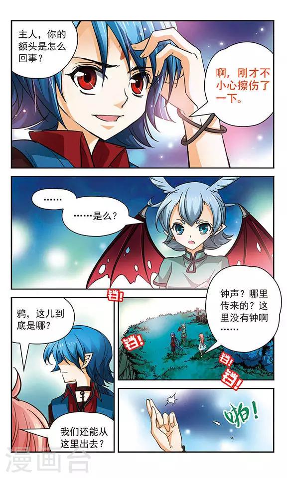 謎之魔盒 - 第74話 狩獵時間 - 1