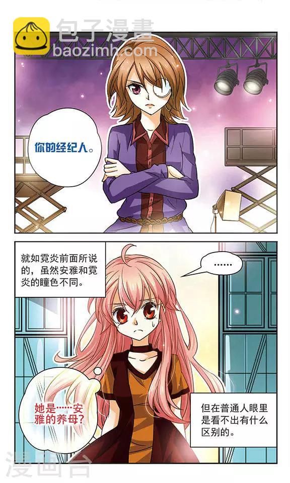 第76话 恐怖的歌迷-第76话