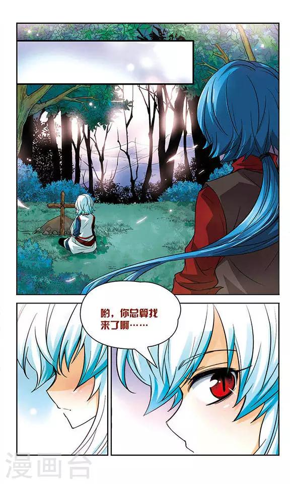 第76话 恐怖的歌迷-第76话