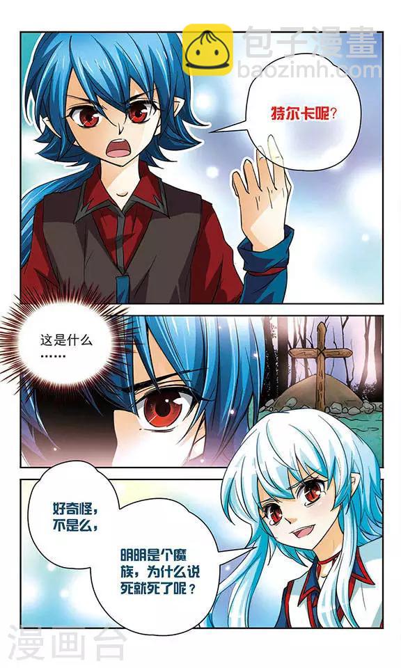 第76话 恐怖的歌迷-第76话