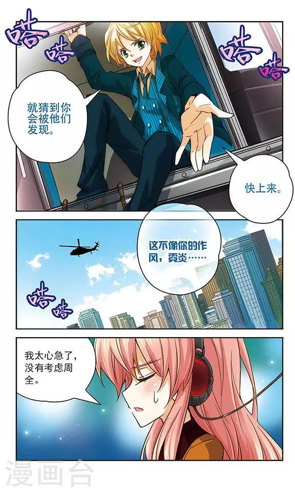 第76话 恐怖的歌迷-第76话