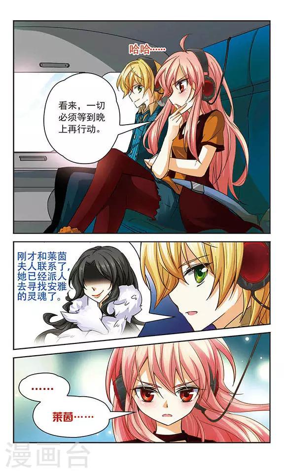 第76话 恐怖的歌迷-第76话