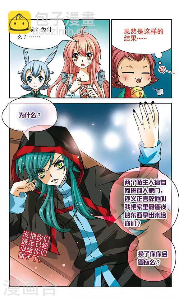 第78话 做我的朋友吧-第78话