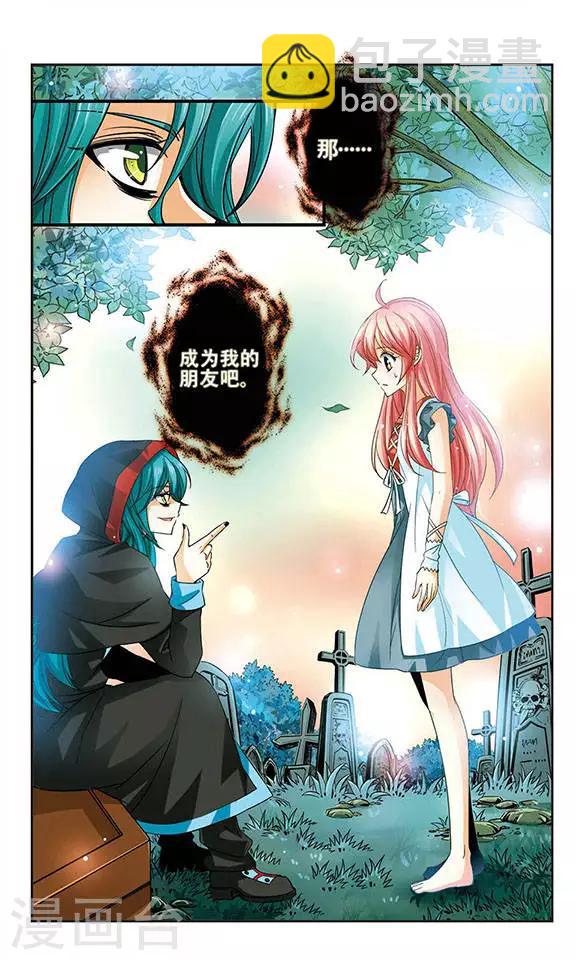 第78话 做我的朋友吧-第78话