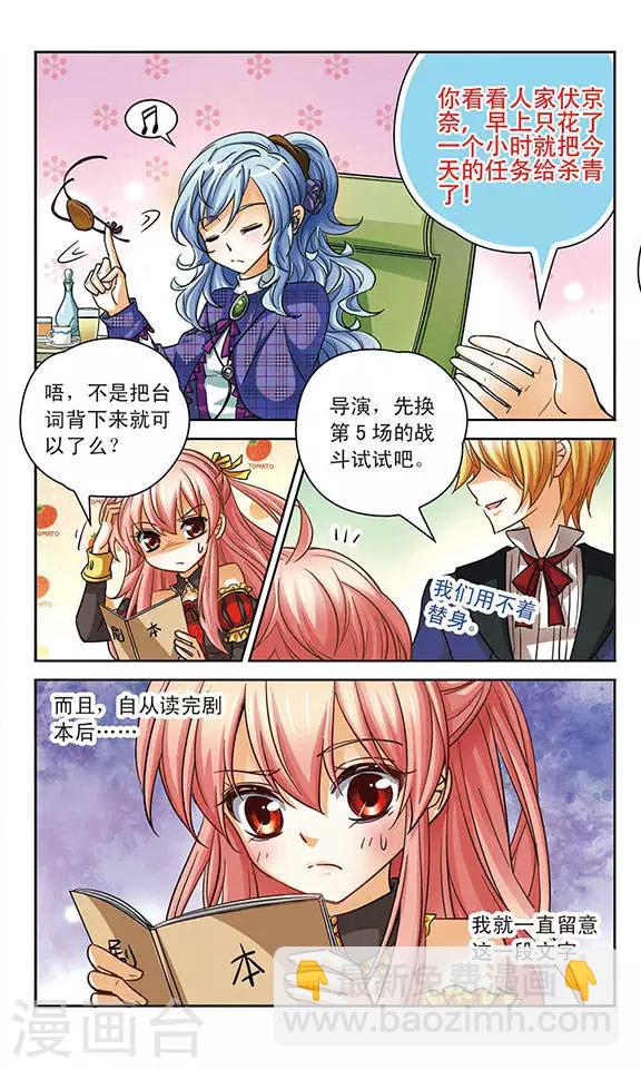 第80话 最坏的结果-第80话