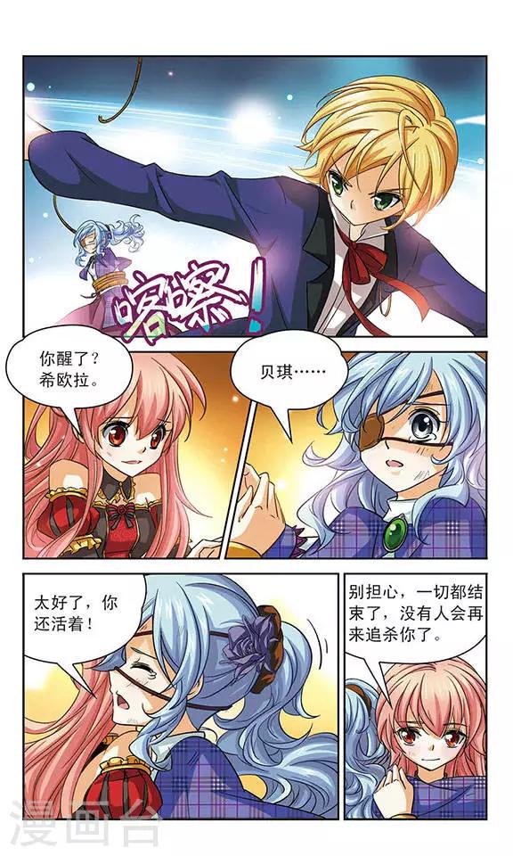 第80话 最坏的结果-第80话