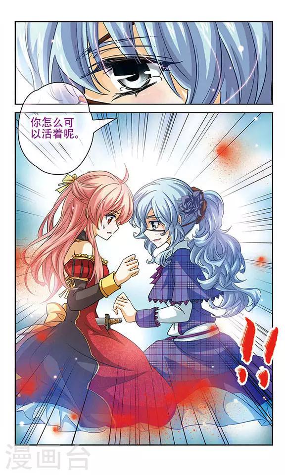 第80话 最坏的结果-第80话