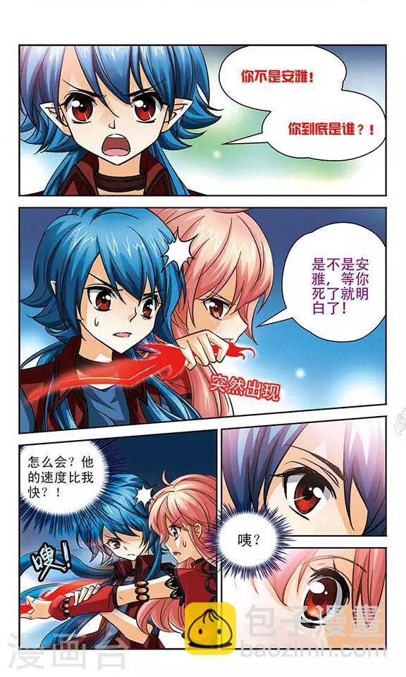 第82话 注定邂逅-第82话