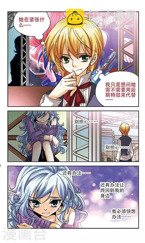 第82话 注定邂逅-第82话