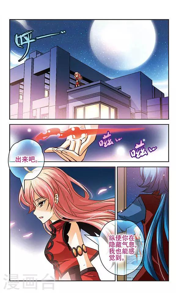 第82话 注定邂逅-第82话