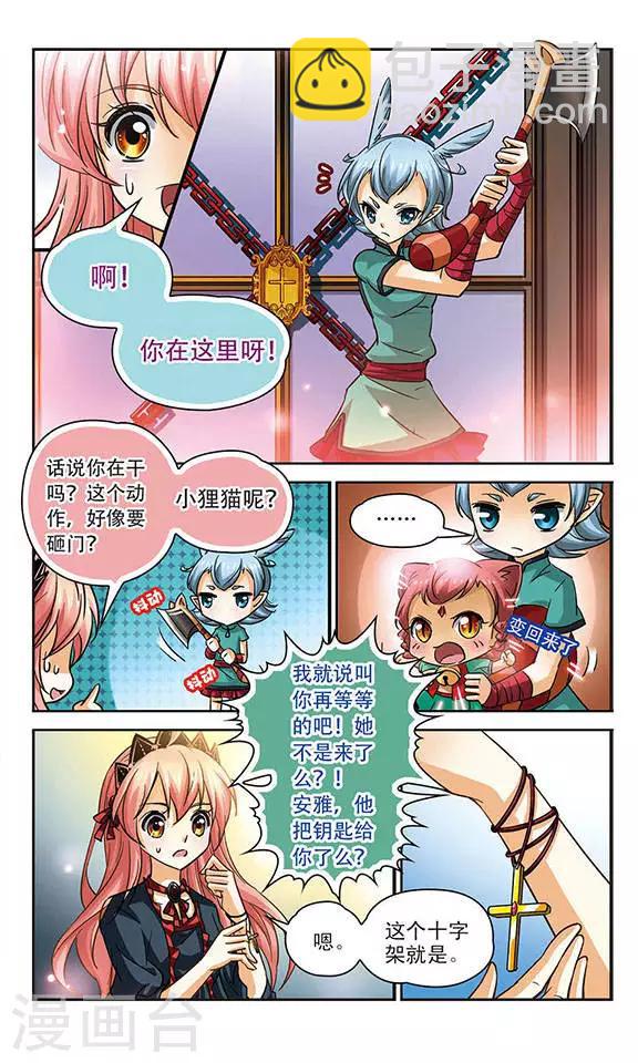 第84话 你是最温柔的人-第84话