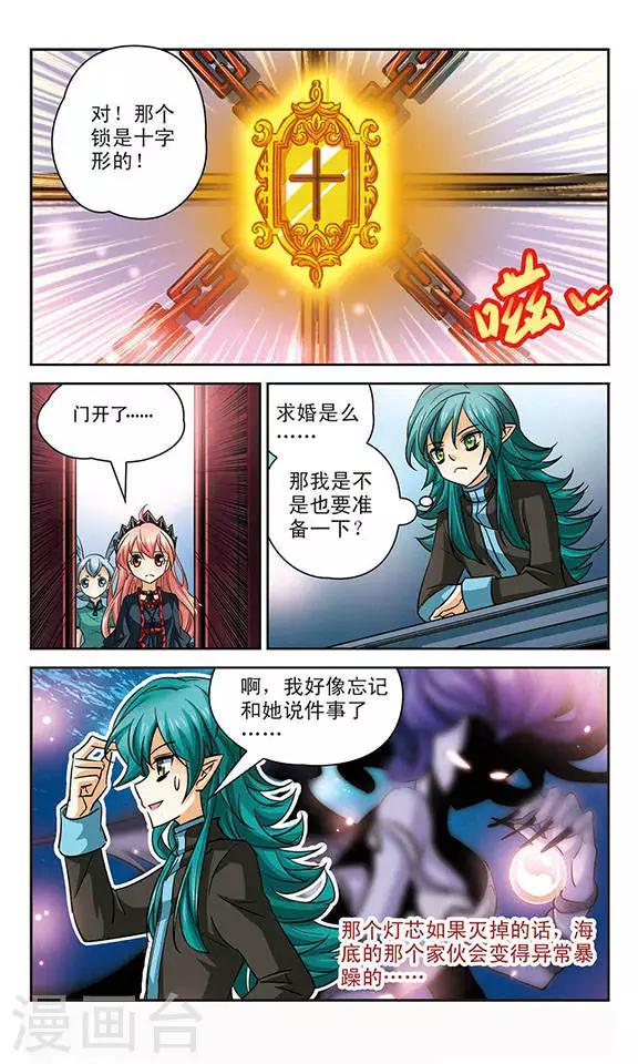 第84话 你是最温柔的人-第84话