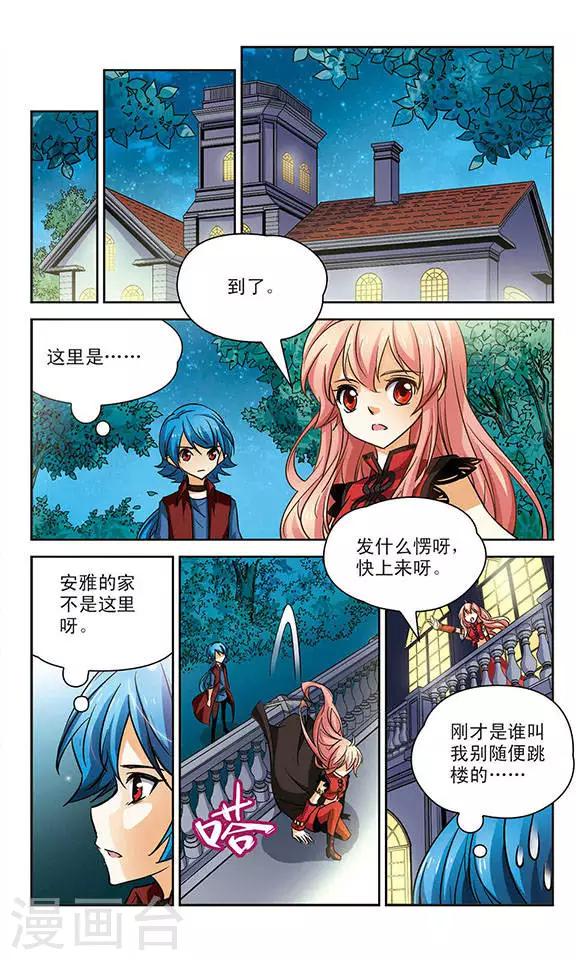 第84话 你是最温柔的人-第84话